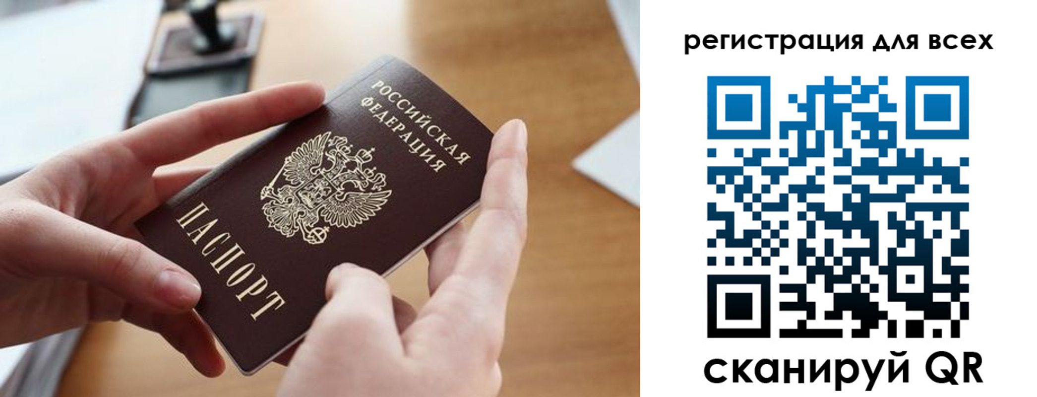 временная регистрация адрес в Юже