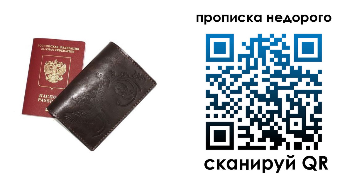 прописка ребенка в Юже