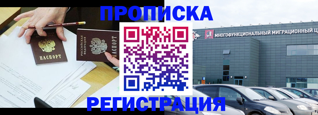 временная прописка в Юже