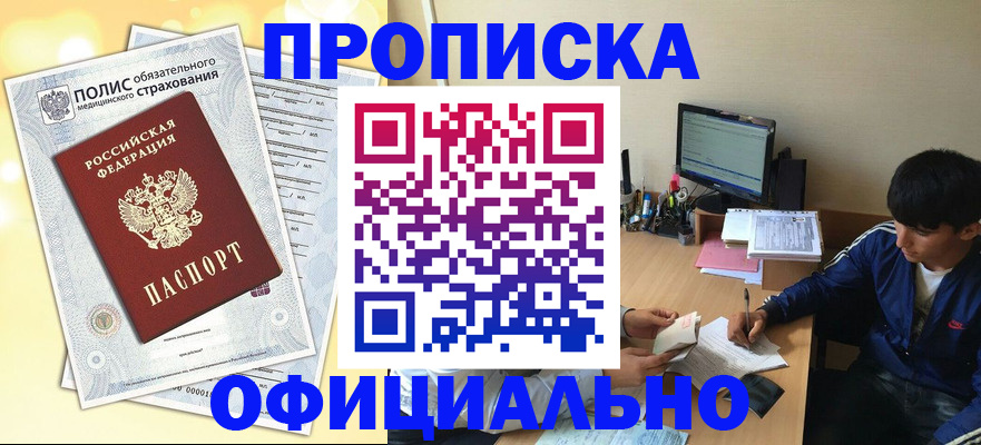 временная регистрация адрес в Юже