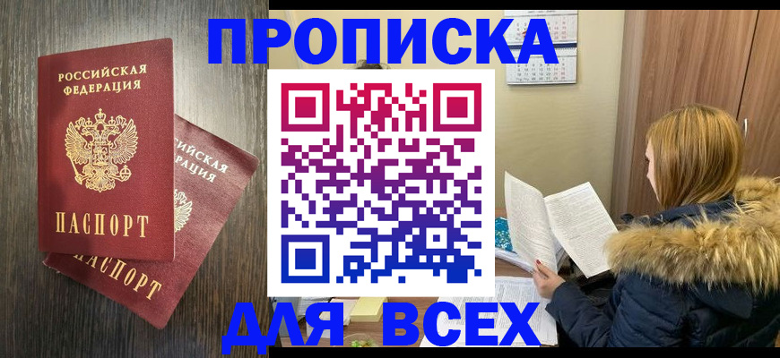 временная регистрация в квартире в Юже