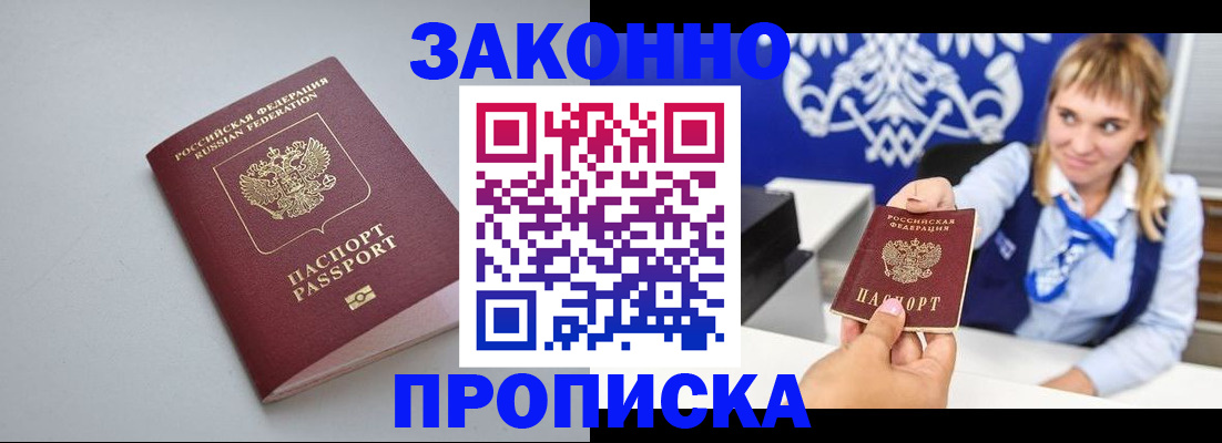 пропишу в квартире в Юже