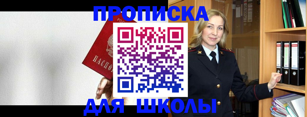 временная регистрация законно в Юже