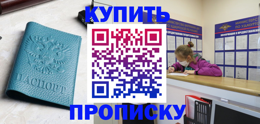 прописка иностранных граждан в Юже