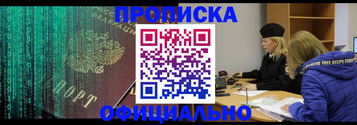 где прописаться в Юже