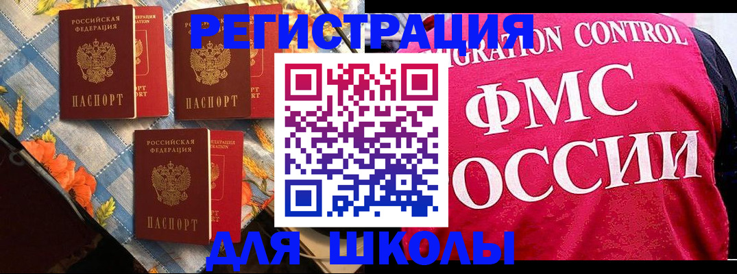 прописка регистрация в Юже