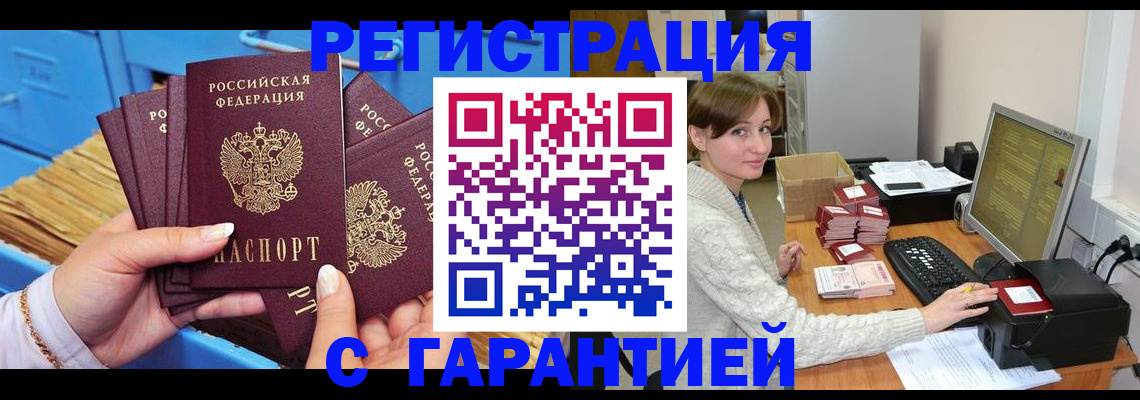 прописка поиск в Юже