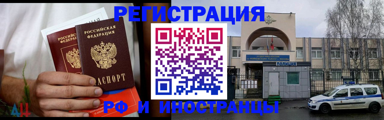 временная регистрация поиск в Юже