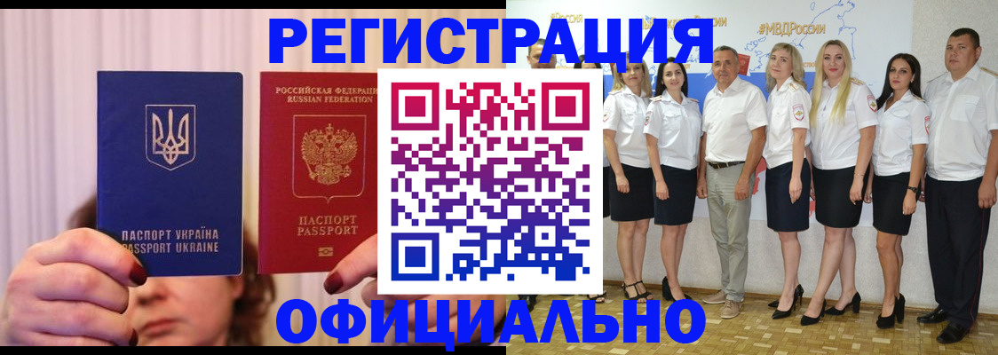 прописка в Юже