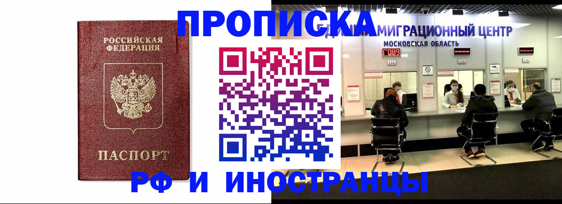 временная регистрация гарантия в Юже
