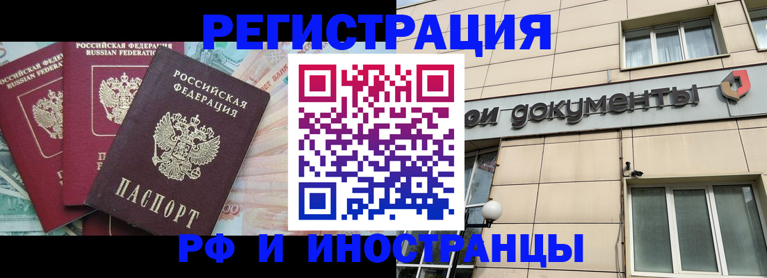 регистрация в Юже